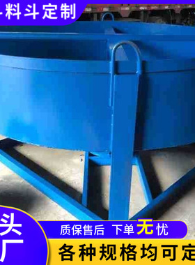 移动吊斗 塔机吊斗工地料斗塔机斗砂浆斗灰斗混凝土吊斗钢筋砖斗