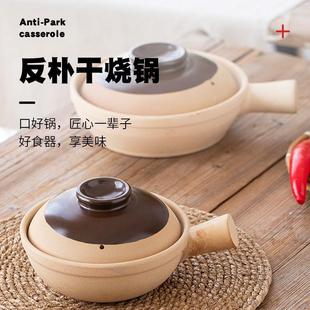 啫啫煲锅传统陶土无釉煲仔饭砂锅家用单手柄小沙锅耐至哲 广东老式