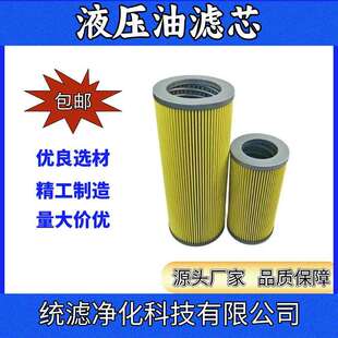 10P12F折叠滤纸油除杂质 液压滤芯FRE12