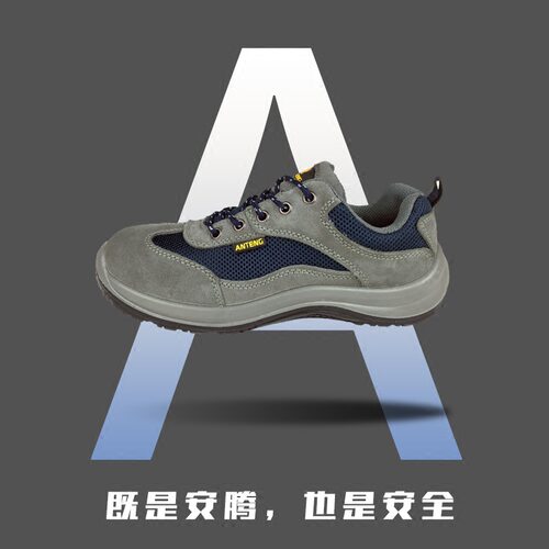 批发安腾A9180安全鞋 休闲透气防砸防静电鞋 夏季户外作业男女款
