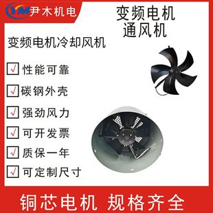 112A变频电机专用冷却风机 100A 90A 变频电机通风机厂家 80A