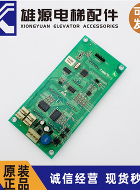 新时达电梯外呼板显示板SM-04-VRK/VRF/VRE标准专用协议现货/秒发