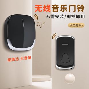 无线门铃家用超远距离300m电子遥控闪灯智能门铃老人无线呼叫