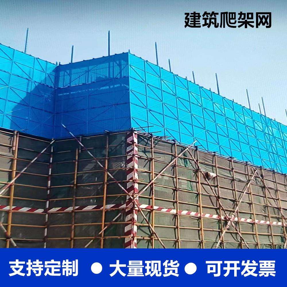 爬架网厂家喷塑爬架网片工地建筑外墙提升架安全防护网施工爬架网
