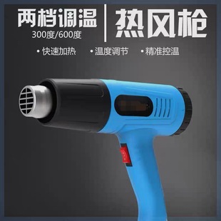 2500W调温热风机两档烤膜烤抢汽车贴膜电吹风薄膜封口机热封