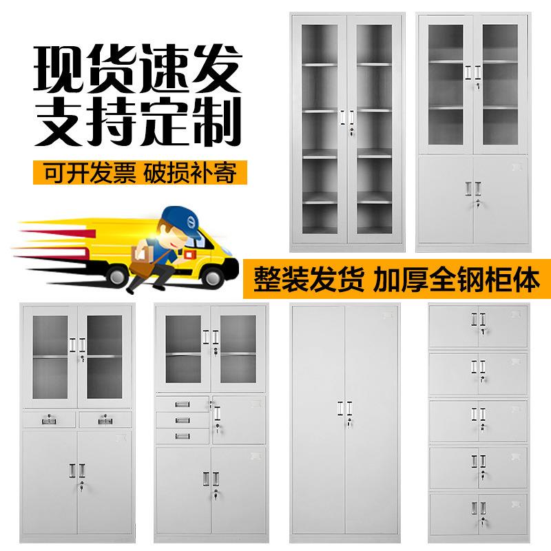 办公文件柜档案柜铁皮柜员工储物柜资料收纳凭证柜玻璃门书柜矮柜