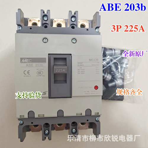 全新原厂 MEC塑壳断路器ABE203b 3P 150A175A 200A 225A 空气开关