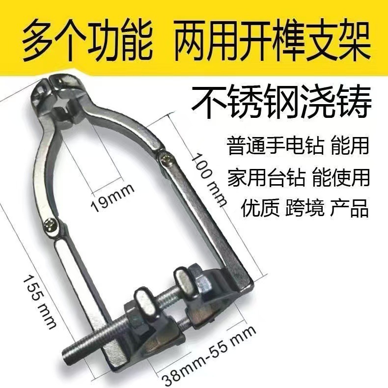 方孔钻固定支架手电钻木工打榫方榫支架台钻支架手电钻开孔
