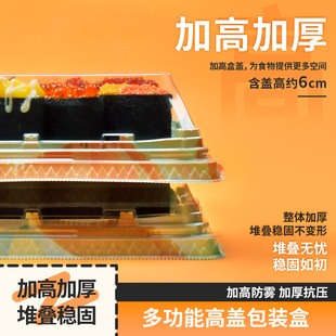烽火台寿司打包盒带盖子长方形寿司打包盒一次性寿司盒子一件起批