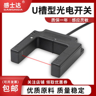 槽型光电开关U型电梯平层感应器E3S 24V GS50C1三线E4常开12
