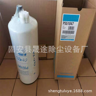 P550687 FS19870油水分离滤芯HLX-5914 FS1006 FS1216 P552006