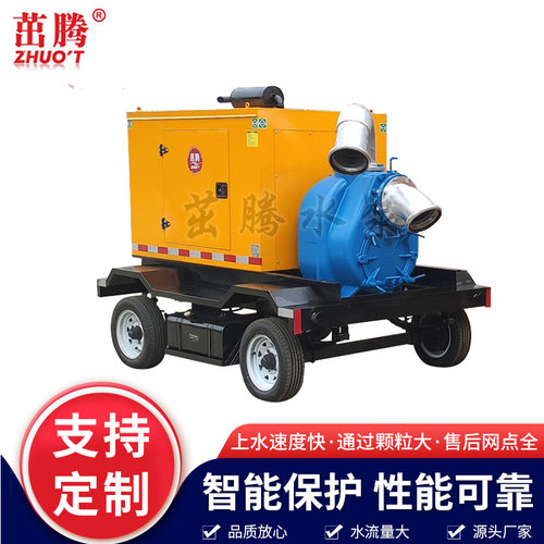 8寸拖车排污泵500立方600吨 6寸10寸强自吸柴油机水泵应急排涝泵