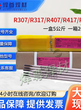 上海电力PP-J557Ni低合金钢焊条 E8015-G电焊条