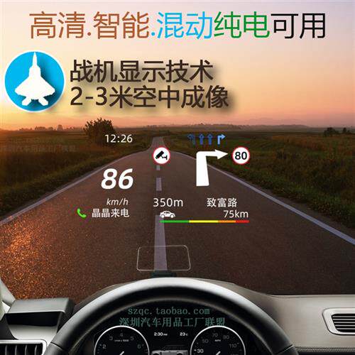 HUD抬头显示器导航OBD车速电子狗平视通用新能源燃油工厂