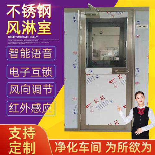 不锈钢风淋室无尘工厂单人单吹双人双吹风淋门货淋室通道净化车间