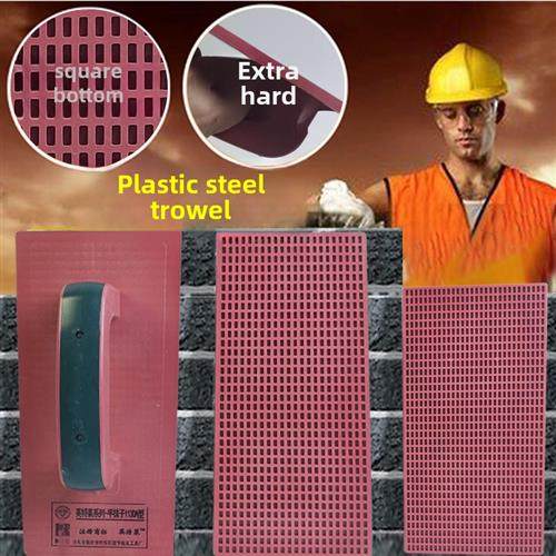 抹子沙板工具泥工泥瓦匠塑料灰板平底钢化大号平板托灰板搓板抹灰,五金/工具,泥板,淘宝优惠券,粉丝福利购,淘宝优惠卷