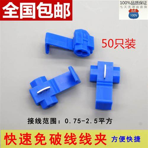 软线免破线快速电线接线端子连接器接头无损分接线器线卡子接线夹,电子/电工,接线端子,淘宝优惠券,粉丝福利购,淘宝优惠卷