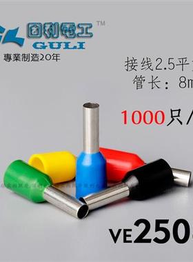 针型线鼻子VE2508冷压接线端子2.5平方欧式预绝缘插针管形压线耳