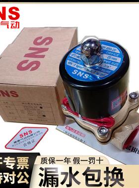 电磁阀神驰水阀2W025-08 040-10 160-15 200-20 2WK常开气阀25