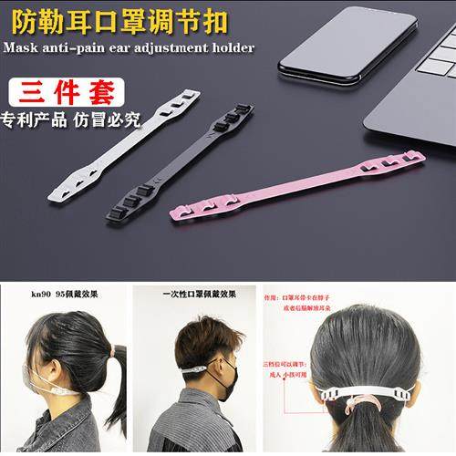 口鼻罩扣带挂耳神器固定夹耳朵带护耳绳防勒加长带挂绳扣子调节器,居家日用,口罩护耳/防勒带,淘宝优惠券,粉丝福利购,淘宝优惠卷