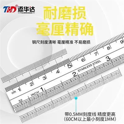 钢尺加厚不锈钢直尺公英制15/20/30/50cm铁尺子金属直角尺