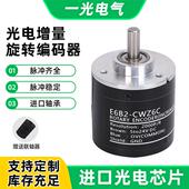 CWZ6C旋转光电磁电增量编码 器omronOMRON款 Z5B E6B2 CWZ1X CWZ3