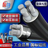 70平方铝线地埋线三相四线铠装 铝芯电缆线4芯16 铝电缆