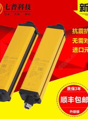 抗震抗干扰新型 QPX安全光幕 468点安全光栅传感器冲床保护器