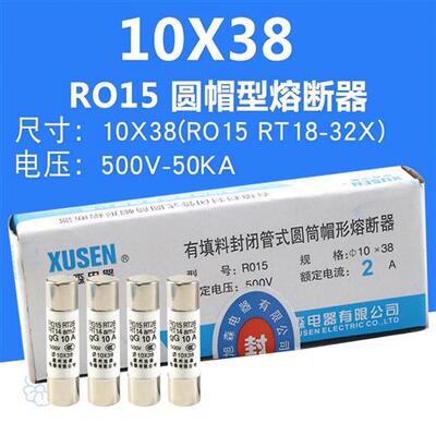 陶瓷保险丝管R015 1A-32ART18RT14RO15熔断器熔芯10*38 1盒20只
