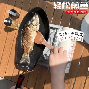 厨房立体不粘锅煎鱼锅烧煎炖鱼平底锅不粘锅煎炒两用炒锅 汇奇新品