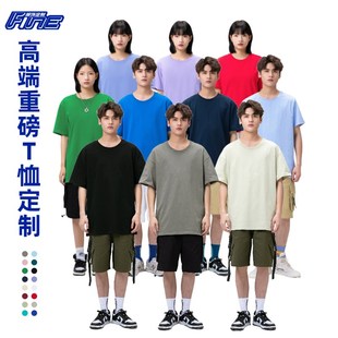 工作服文化衫 宽松班服订制diy印logo 纯棉圆领短袖 重磅T恤定制美式