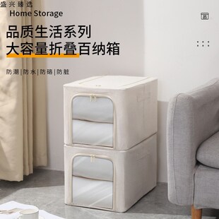 布艺可水洗卧室衣橱衣柜整理箱衣物百纳箱 真天山棉麻收纳箱加长款