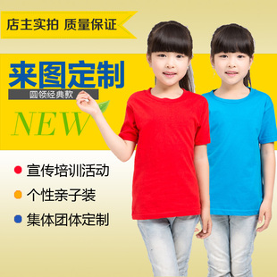 印字幼儿园服装 定做 小学生T恤儿童文化衫 班服定制logo纯棉广告衫