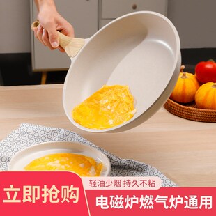平底锅麦饭石不粘锅煎锅家用煎饼牛排小煎蛋烙饼电磁炉煤气灶适用