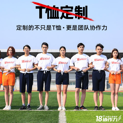 短袖广告文化衫定做工作服印字图LOGO订体恤纯棉班服 团建定制t恤