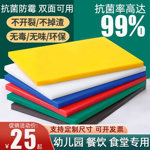 塑料砧板家用抗菌防霉食品级pe菜板商用案板厨房分类刀板切菜板