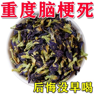 疏通脑梗死血管清特效心脑嘟塞道夫中老年梳通软化喝什么中草茶