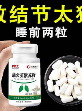 肺部结节肺大泡肺气肿清肺散结丸胸闷咳嗽蒲公英紫苏籽片