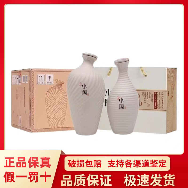河南仰韶小陶52度陶香型白酒480ml+258ml*4提整箱自饮宴请图片