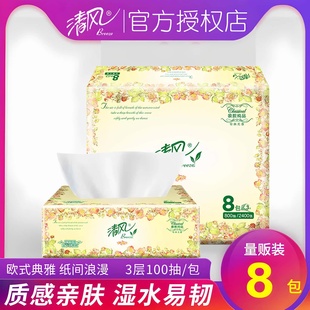 清风2400抽欧院清新风原木床品柔韧湿水不易破特惠加量加厚亲肤装