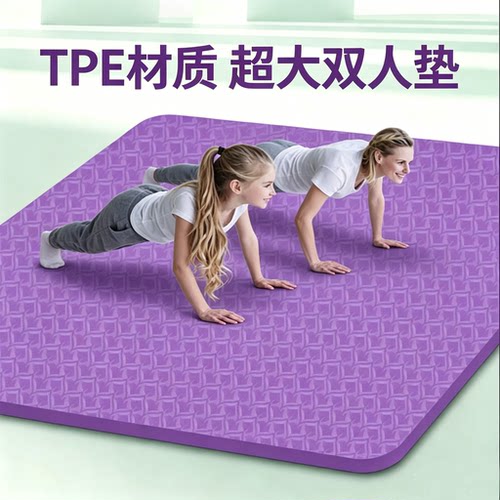 瑜伽垫健身垫家用女士专业防滑垫