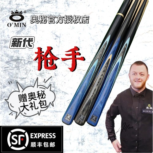 奥秘新代枪手台球杆小头高性价比