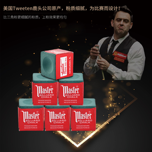 奥沙利文master巧克美国鹿头公司master巧克粉