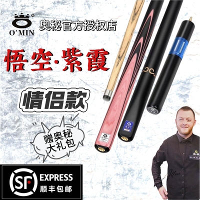 台球杆奥秘小头杆情侣球杆