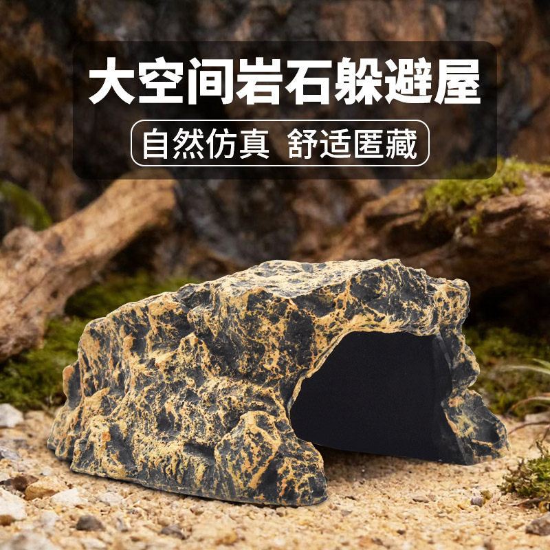 爬宠守宫躲避屋睫角攀爬蛇缸造景乌龟鬃狮蜥角蛙蜥蜴宠物蛇躲避