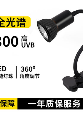 【质保365天】乌龟晒背灯补钙灯