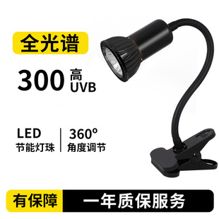 全光谱乌龟专用晒背灯爬宠uva龟缸uvb二合一补钙晒被加热灯不插电