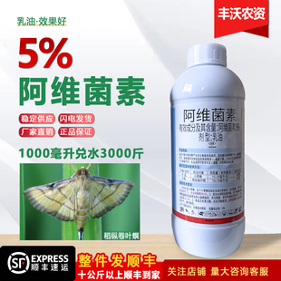 兴柏5%阿维菌素悬浮剂杀虫剂水稻稻纵卷叶螟啊维菌素阿维茵素农药