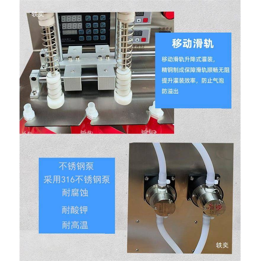 小型双头磁力泵液体灌装机果汁酸梅汤半自动吸嘴自立袋罐装机其他