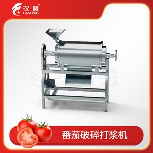 厂价直销大型商用不锈钢工业蔬菜水果番茄单道打浆机西红柿打浆机